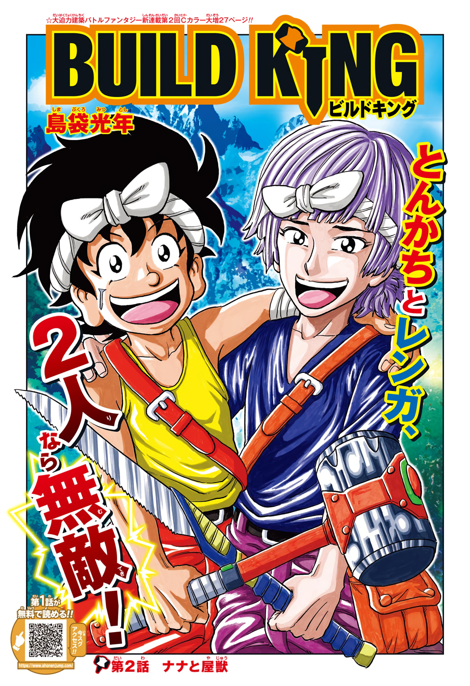 Weekly Shonen Jump 2020 #51 EP1 SAKAMOTO DAYS 54pages incl. intro color