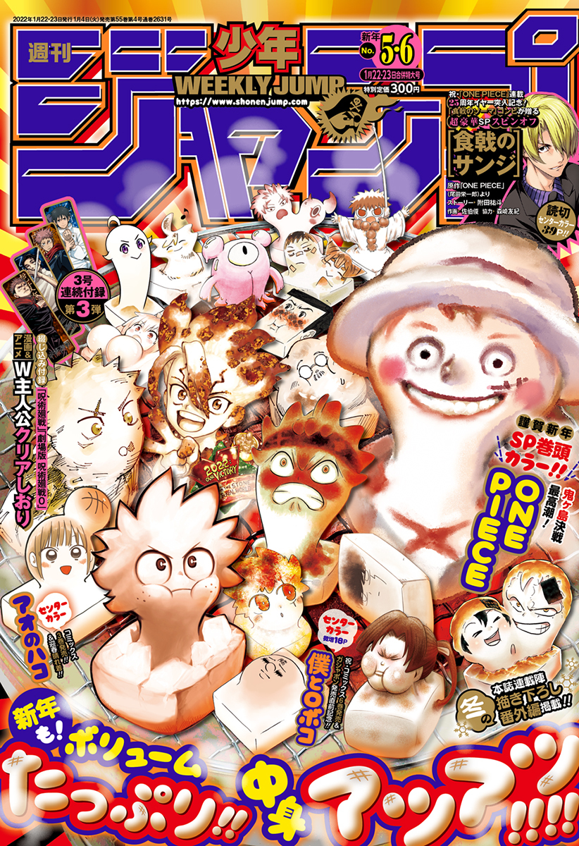 Weekly Shonen Jump Issue 5 6 22 Jump Database Fandom