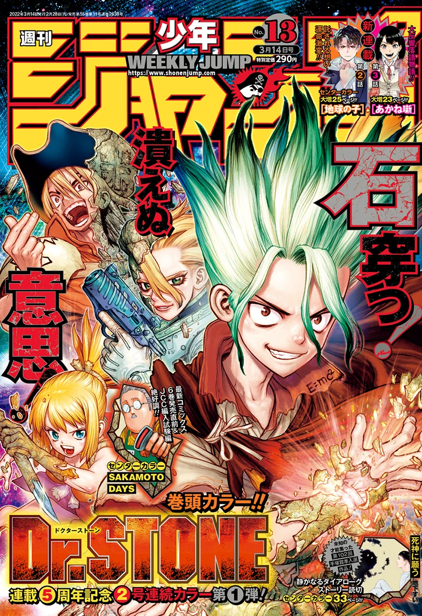 Weekly Shonen Jump Issue 13 22 Jump Database Fandom