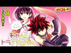 Shonen Jump on X: Ayakashi Triangle, Ch. 21 (Web-Only): Reverting back to  male gives Matsuri a fighting chance, but the battle is far from over! Read  it FREE from the official source!