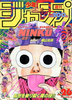 Ninku Jump Database Fandom