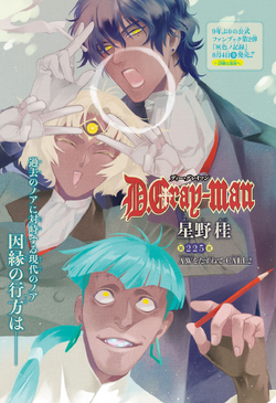 D Gray Man Image Gallery Jump Database Fandom D Gray Man Image Gallery Jump Database Fandom