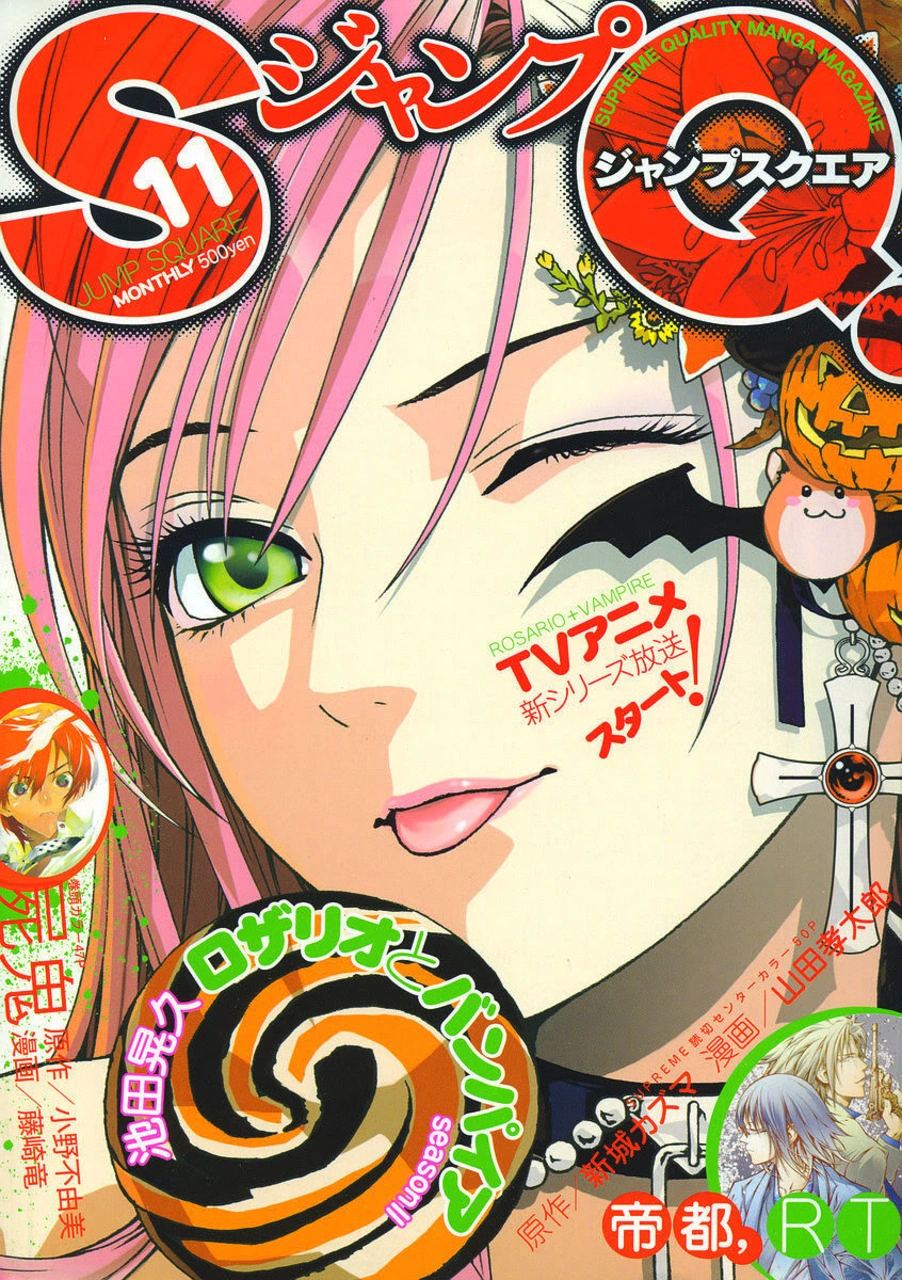 Jump Square/Issues/2008 | Jump Database | Fandom