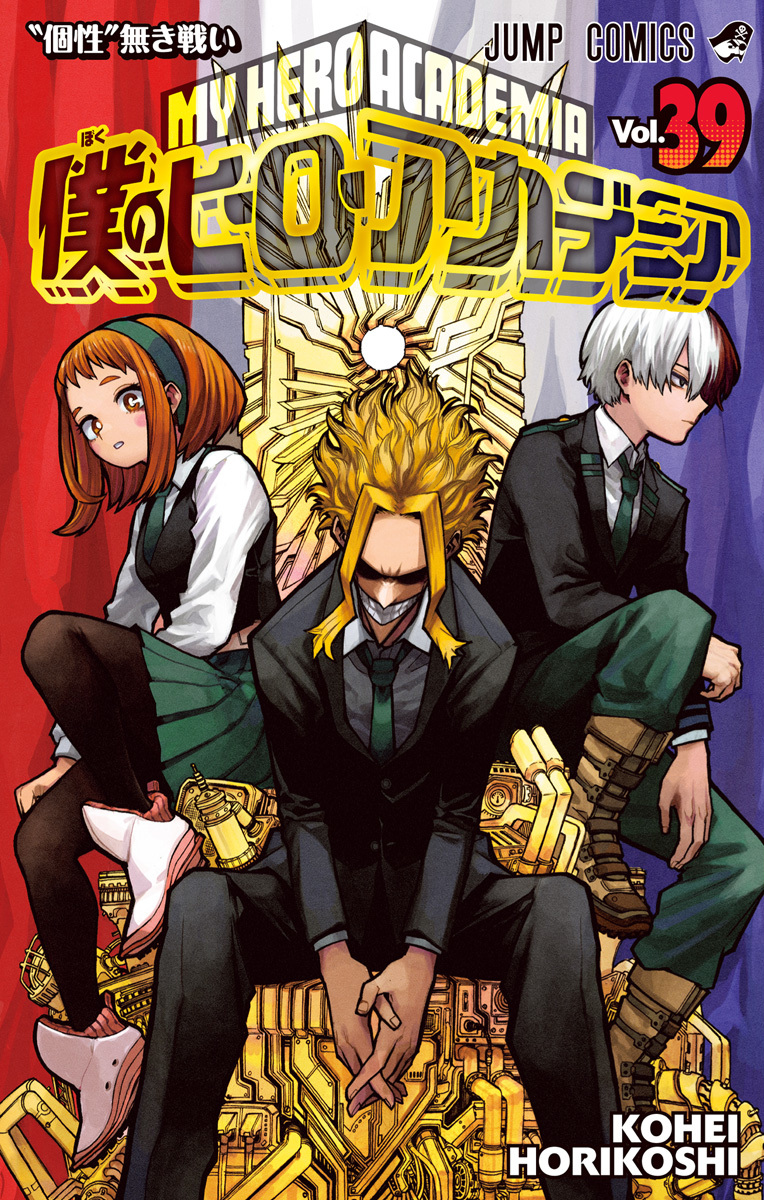 Analyse It: Análise: TOC Weekly Shonen Magazine #15 (Ano 2018).