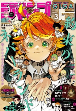 Jump GIGA 2018 Summer Volume 3 | Jump Database | Fandom