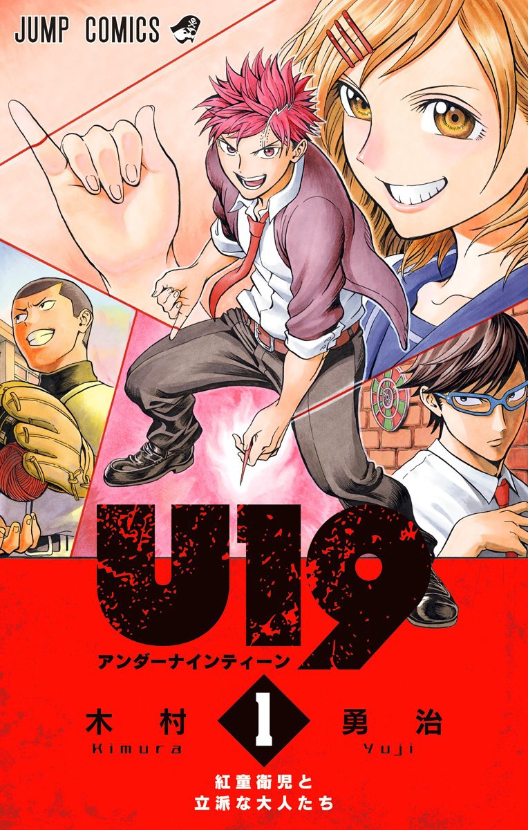 U19 Jump Database Fandom U19 Jump Database Fandom