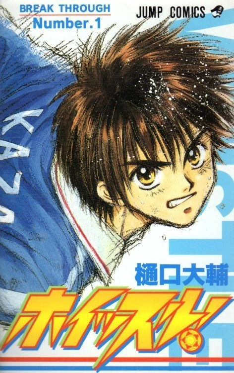 Whistle! | Jump Database | Fandom