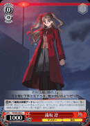 遠坂 凛 | Weiss Schwarz Wiki | Fandom 遠坂 凛 | Weiss Schwarz Wiki | Fandom
