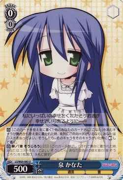 泉 かなた Weiss Schwarz Wiki Fandom