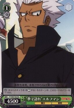 拳で語れ エルフマン Weiss Schwarz Wiki Fandom 拳で語れ エルフマン Weiss Schwarz Wiki Fandom
