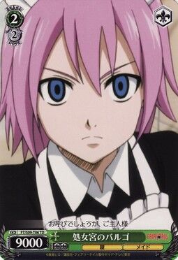 処女宮のバルゴ Weiss Schwarz Wiki Fandom