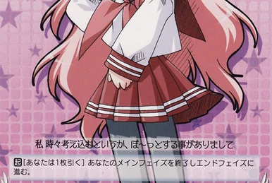 高良 みゆき | Weiss Schwarz Wiki | Fandom