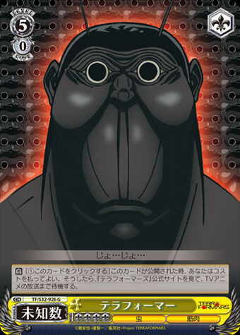Amazon.co.jp: TERRAFORMARS テラフォーマーズ Vol.1 (初回生産