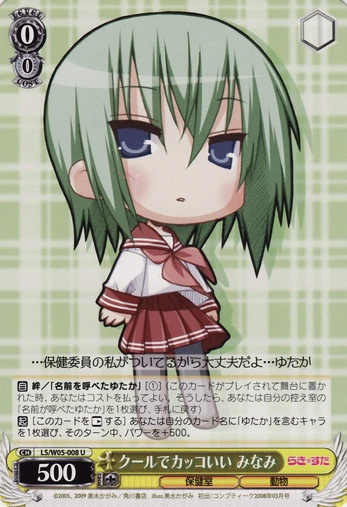 クールでカッコいい みなみ Weiss Schwarz Wiki Fandom