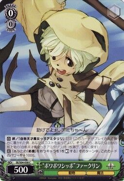 ポワポワシッポ ファークリン Weiss Schwarz Wiki Fandom