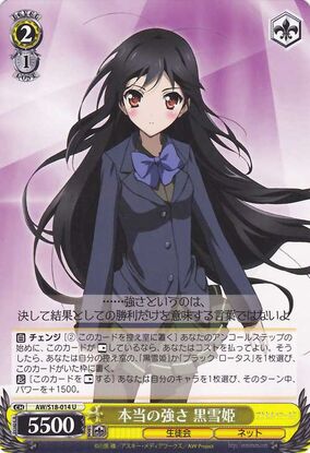 本当の強さ 黒雪姫 | Weiss Schwarz Wiki | Fandom
