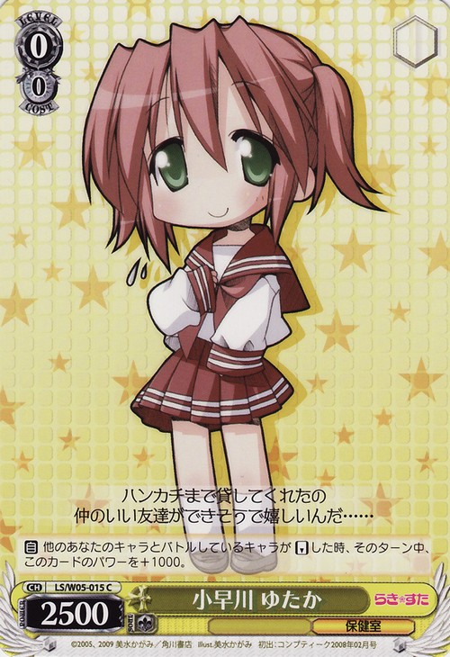 小早川 ゆたか | Weiss Schwarz Wiki | Fandom 小早川 ゆたか | Weiss Schwarz Wiki | Fandom