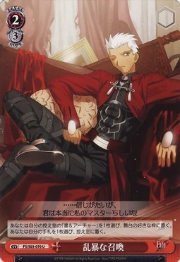 乱暴な召喚 | Weiss Schwarz Wiki | Fandom