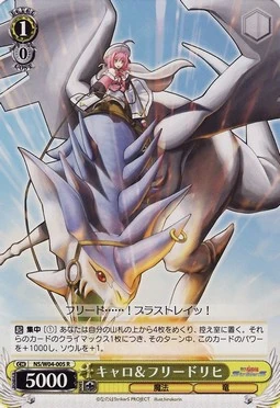 キャロ＆フリードリヒ | Weiss Schwarz Wiki | Fandom