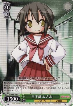 日下部 みさお Weiss Schwarz Wiki Fandom 日下部 みさお Weiss Schwarz Wiki Fandom