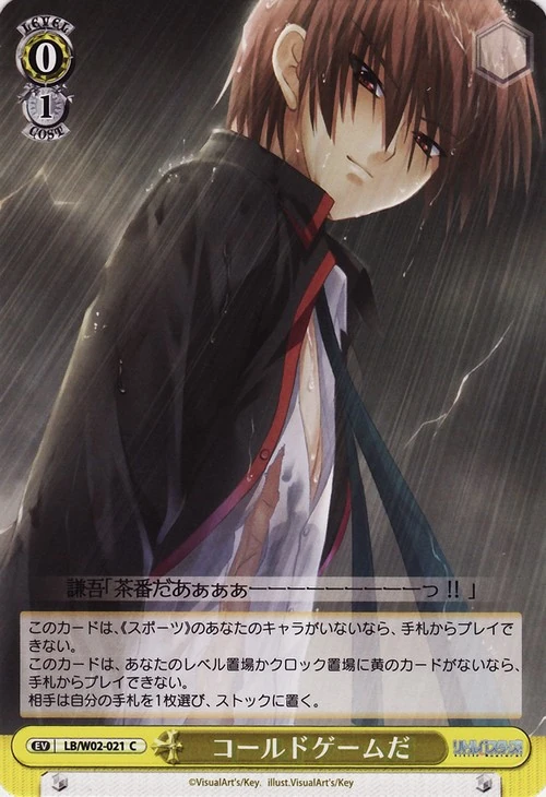 コールドゲームだ Weiss Schwarz Wiki Fandom