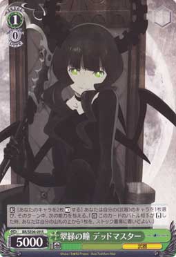 翠緑の瞳 デッドマスター Weiss Schwarz Wiki Fandom 翠緑の瞳 デッドマスター Weiss Schwarz Wiki Fandom