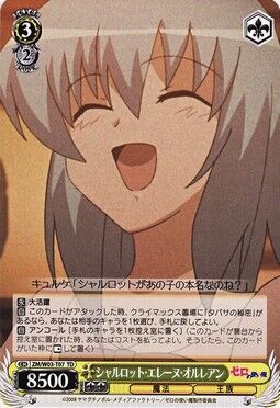 シャルロット エレーヌ オルレアン Weiss Schwarz Wiki Fandom