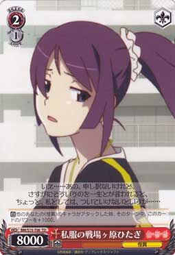 私服の戦場ヶ原ひたぎ Weiss Schwarz Wiki Fandom 私服の戦場ヶ原ひたぎ Weiss Schwarz Wiki Fandom
