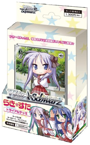 Lucky Star (Trial Deck) | Weiss Schwarz Wiki | Fandom