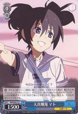天真爛漫 マト Weiss Schwarz Wiki Fandom 天真爛漫 マト Weiss Schwarz Wiki Fandom