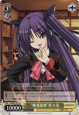 唯我独尊 佐々美 Weiss Schwarz Wiki Fandom 唯我独尊 佐々美 Weiss Schwarz Wiki Fandom
