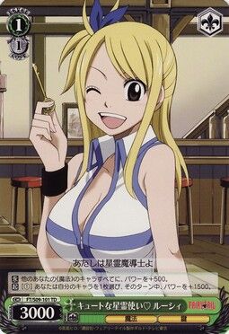 キュートな星霊使い♡ ルーシィ | Weiss Schwarz Wiki | Fandom キュートな星霊使い♡ ルーシィ | Weiss Schwarz Wiki | Fandom
