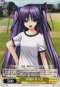 笹瀬川 佐々美 Weiss Schwarz Wiki Fandom 笹瀬川 佐々美 Weiss Schwarz Wiki Fandom