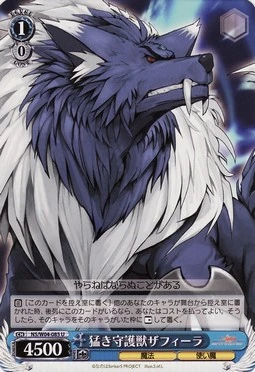 猛き守護獣ザフィーラ Weiss Schwarz Wiki Fandom