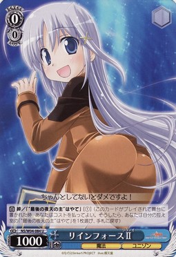 リインフォース Weiss Schwarz Wiki Fandom