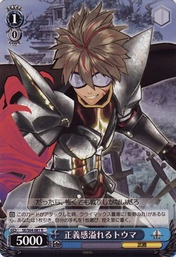 正義感溢れるトウマ | Weiss Schwarz Wiki | Fandom