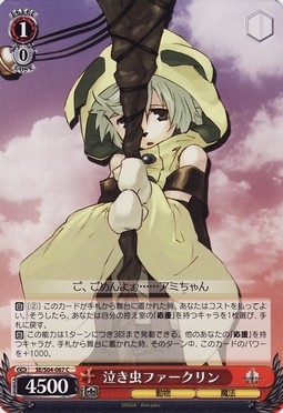 泣き虫ファークリン Weiss Schwarz Wiki Fandom