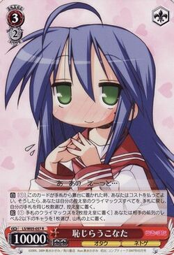 恥じらうこなた | Weiss Schwarz Wiki | Fandom