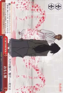 おもし蟹 Weiss Schwarz Wiki Fandom