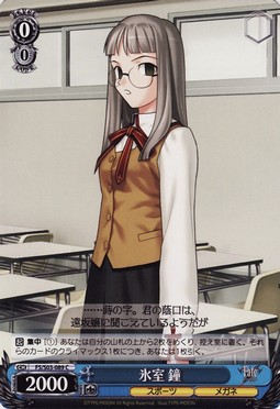 氷室 鐘 Weiss Schwarz Wiki Fandom