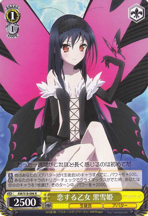 恋する乙女 黒雪姫 Weiss Schwarz Wiki Fandom
