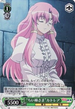 ちい姉さま”カトレア | Weiss Schwarz Wiki | Fandom