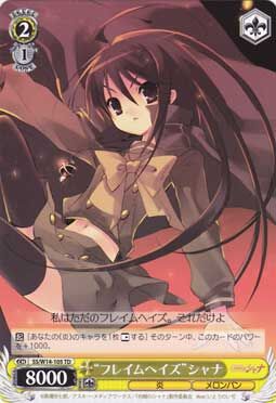 フレイムヘイズ”シャナ | Weiss Schwarz Wiki | Fandom