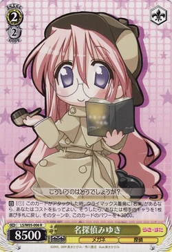 名探偵みゆき Weiss Schwarz Wiki Fandom