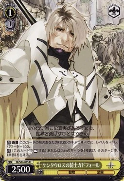 ケンタウロスの騎士ガドフォール | Weiss Schwarz Wiki | Fandom