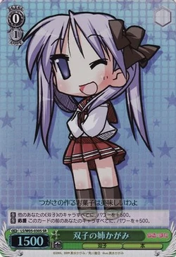 双子の姉かがみ Weiss Schwarz Wiki Fandom