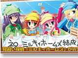 Milky Holmes (Trial Deck)