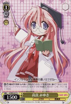高良 みゆき | Weiss Schwarz Wiki | Fandom