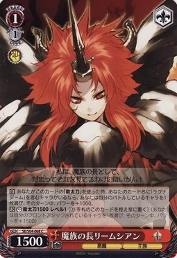 魔族の長リームシアン Weiss Schwarz Wiki Fandom