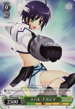 スバル ナカジマ Weiss Schwarz Wiki Fandom